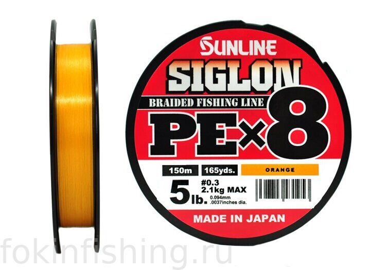 Шнур Sunline SIGLON PE×8 150M(Orange)