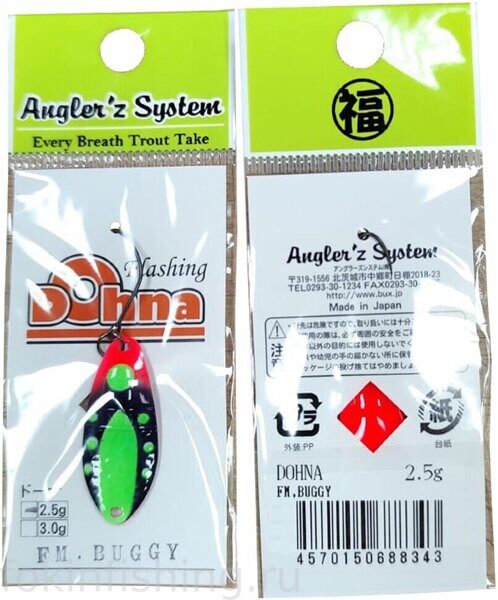 Блесна Antem Dohna 2.5гр #FM.BUGGY